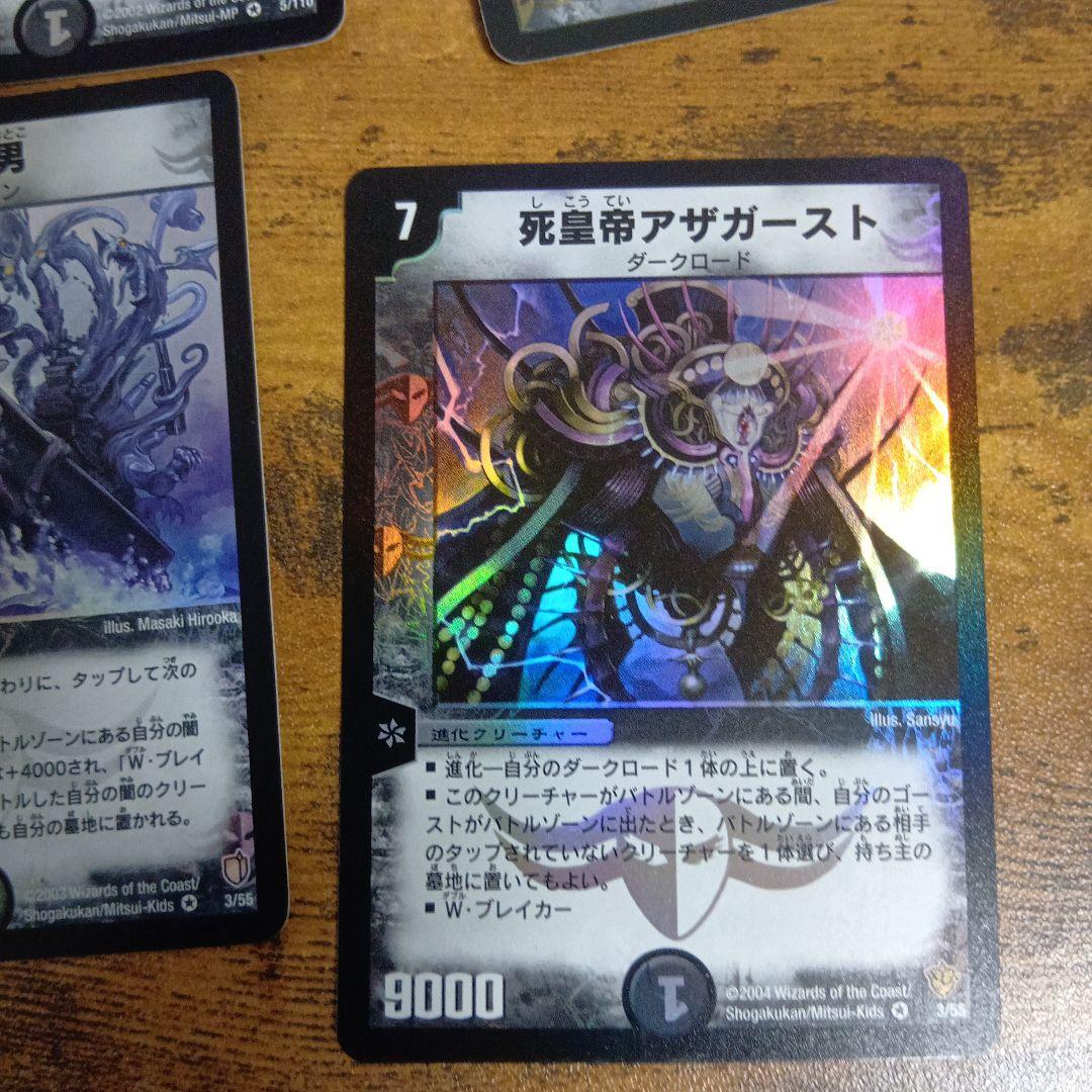 デュエルマスターズ トレーディングカードセット