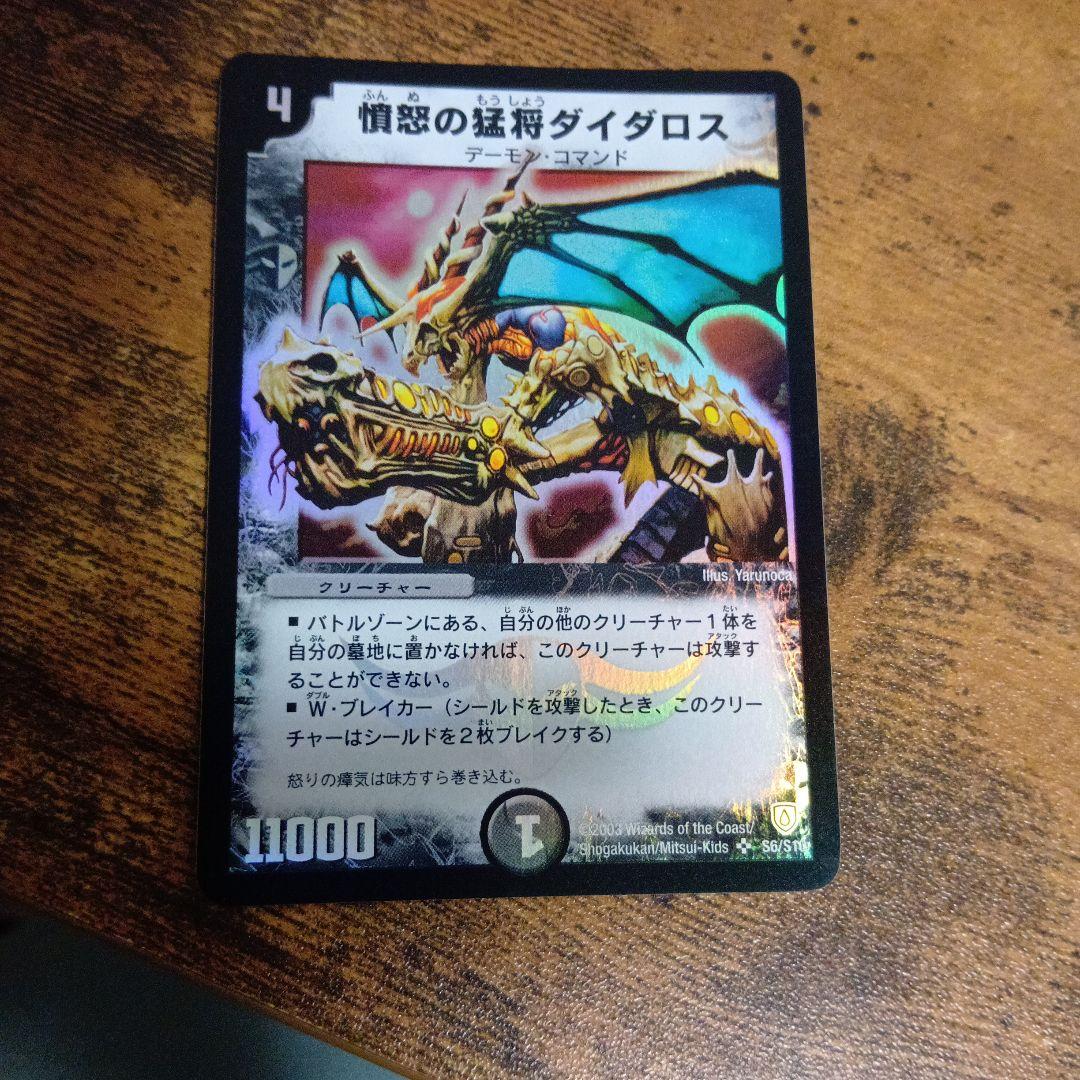デュエルマスターズ トレーディングカードセット