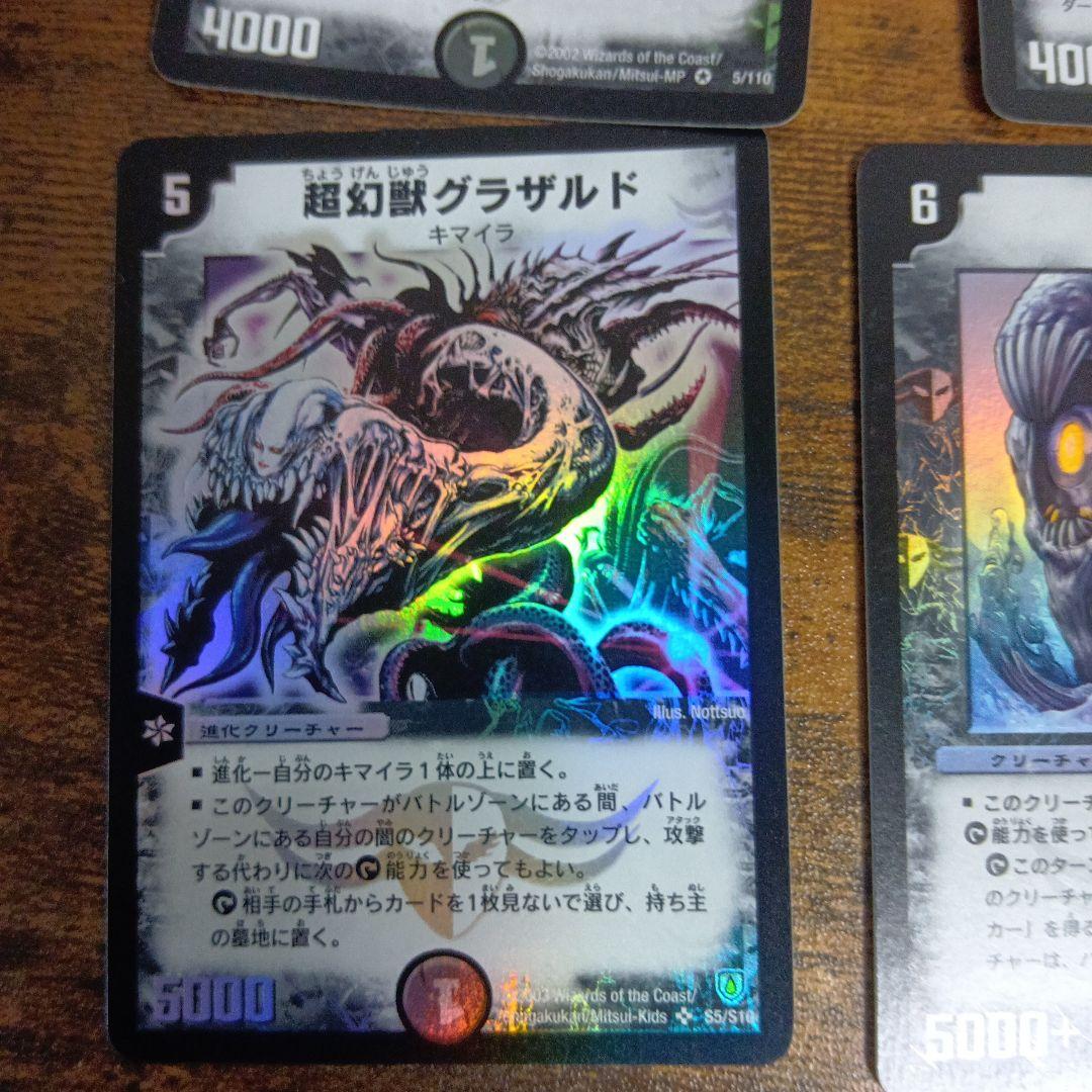 デュエルマスターズ トレーディングカードセット