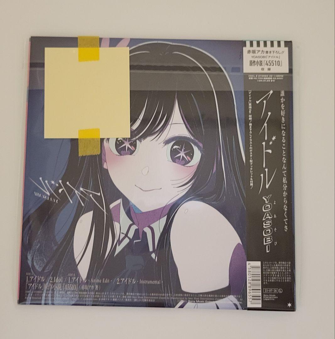 YOASOBI アイドル レコード 推しの子