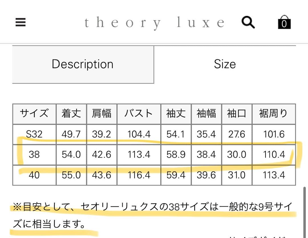 新品未使用 セオリーリュクス　ショートトレンチコート　蛯原友里コラボ