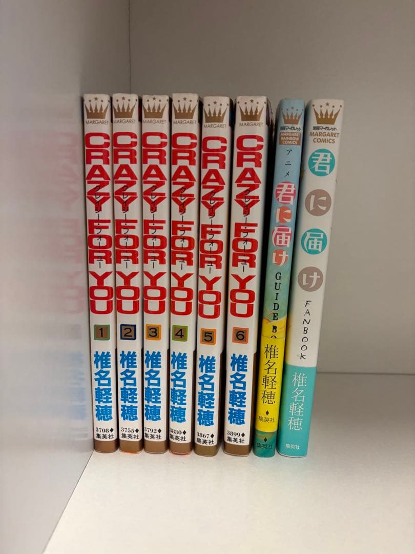 君に届け 1巻〜30巻 完結セット 椎名軽穂 ＋8冊おまけつき