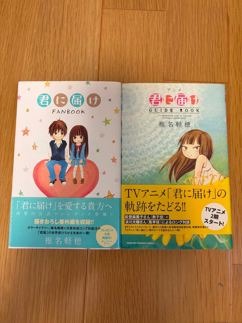 君に届け 1巻〜30巻 完結セット 椎名軽穂 ＋8冊おまけつき