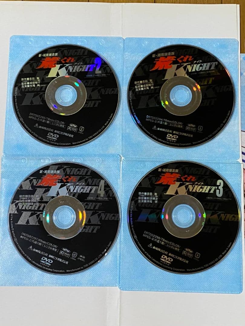 新·湘南爆走族 荒くれ KNIGHT DVD 全1-4巻セット
