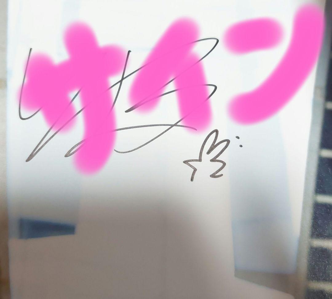 りょう 横山涼ファースト写真集 直筆サイン本 写真付き