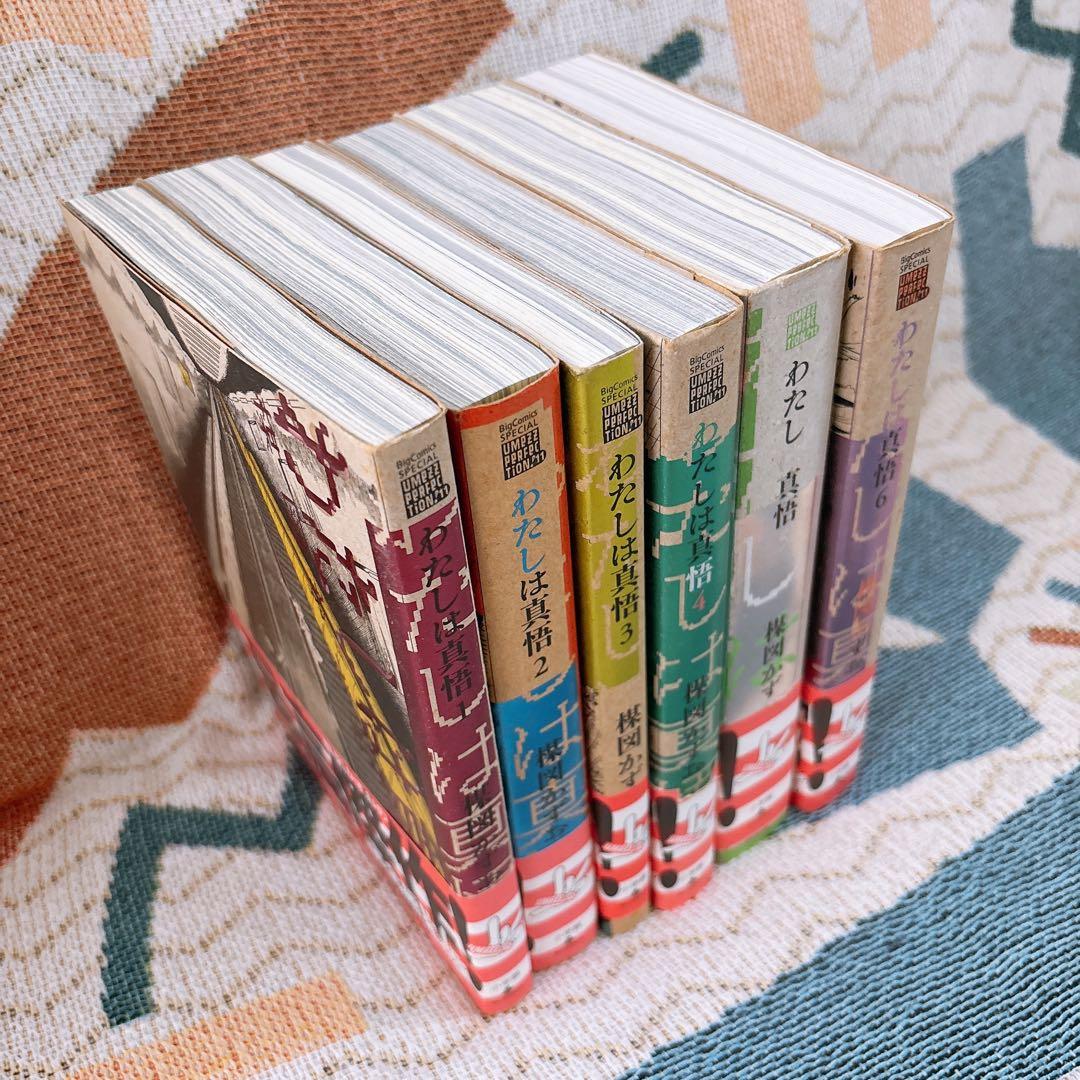 わたしは真悟 全6巻セット　楳図パーフェクション
