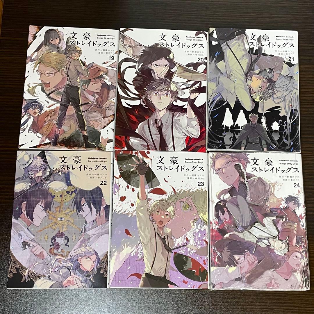【4冊新品・美品】 文豪ストレイドッグス 1-27巻 関連本25冊 計52冊