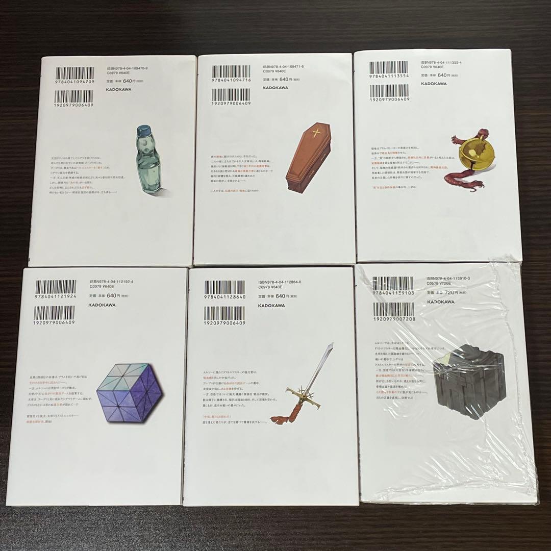 【4冊新品・美品】 文豪ストレイドッグス 1-27巻 関連本25冊 計52冊