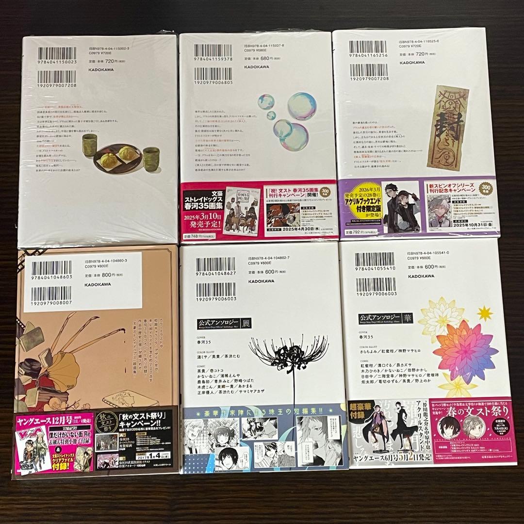 【4冊新品・美品】 文豪ストレイドッグス 1-27巻 関連本25冊 計52冊