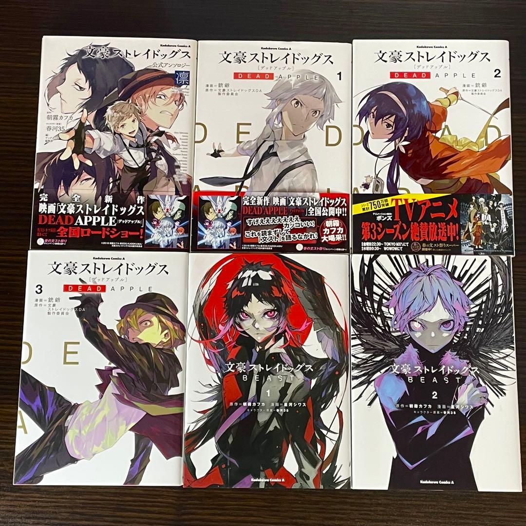 【4冊新品・美品】 文豪ストレイドッグス 1-27巻 関連本25冊 計52冊