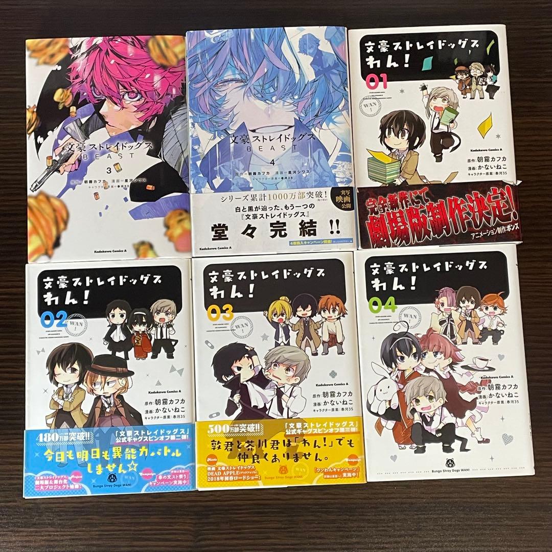 【4冊新品・美品】 文豪ストレイドッグス 1-27巻 関連本25冊 計52冊