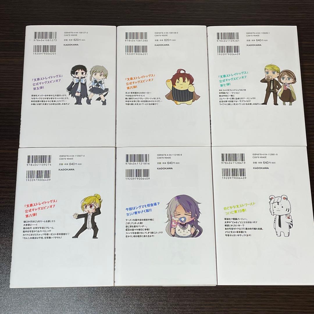 【4冊新品・美品】 文豪ストレイドッグス 1-27巻 関連本25冊 計52冊