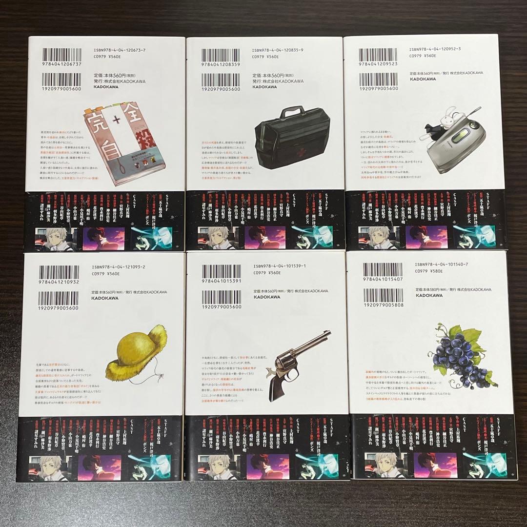 【4冊新品・美品】 文豪ストレイドッグス 1-27巻 関連本25冊 計52冊