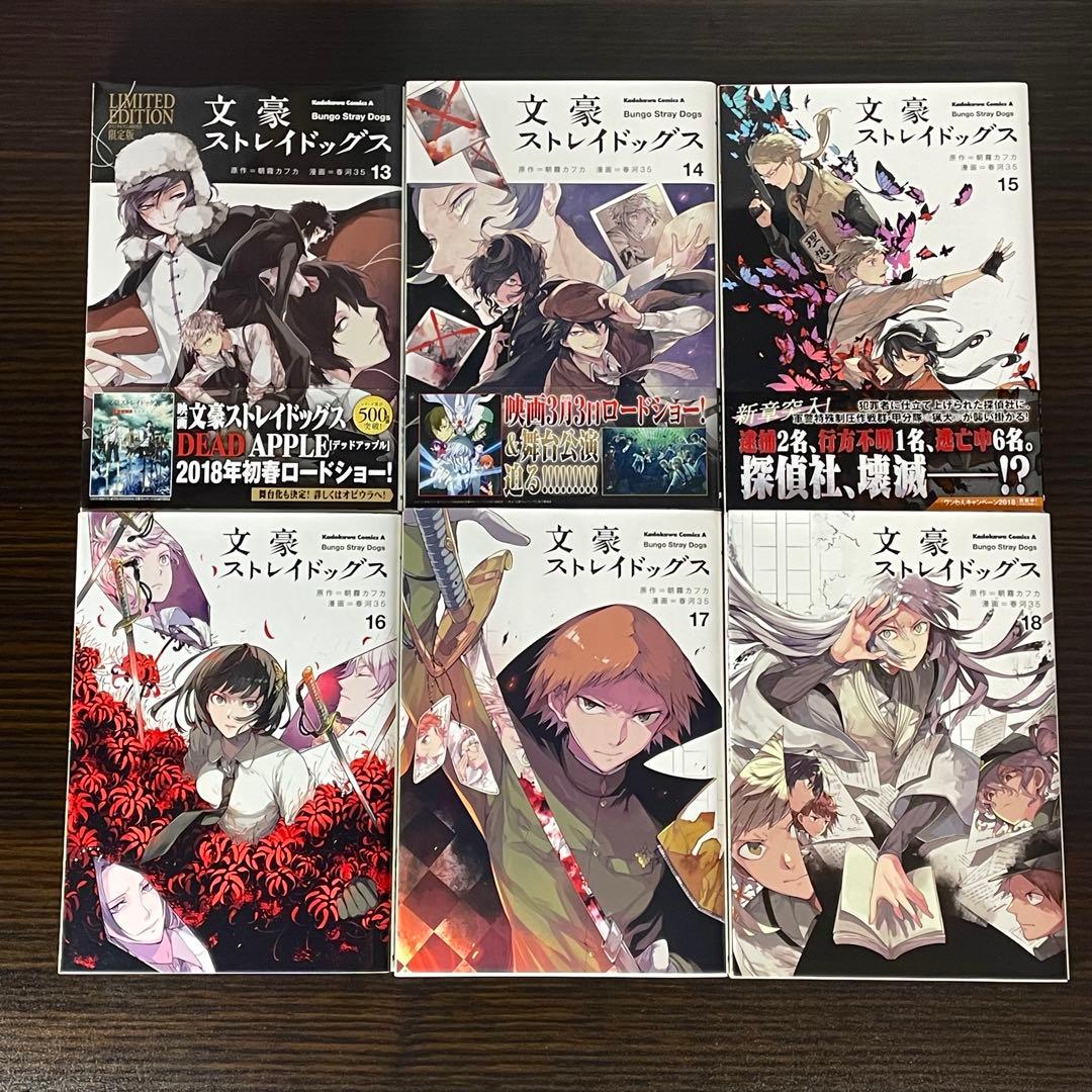 【4冊新品・美品】 文豪ストレイドッグス 1-27巻 関連本25冊 計52冊