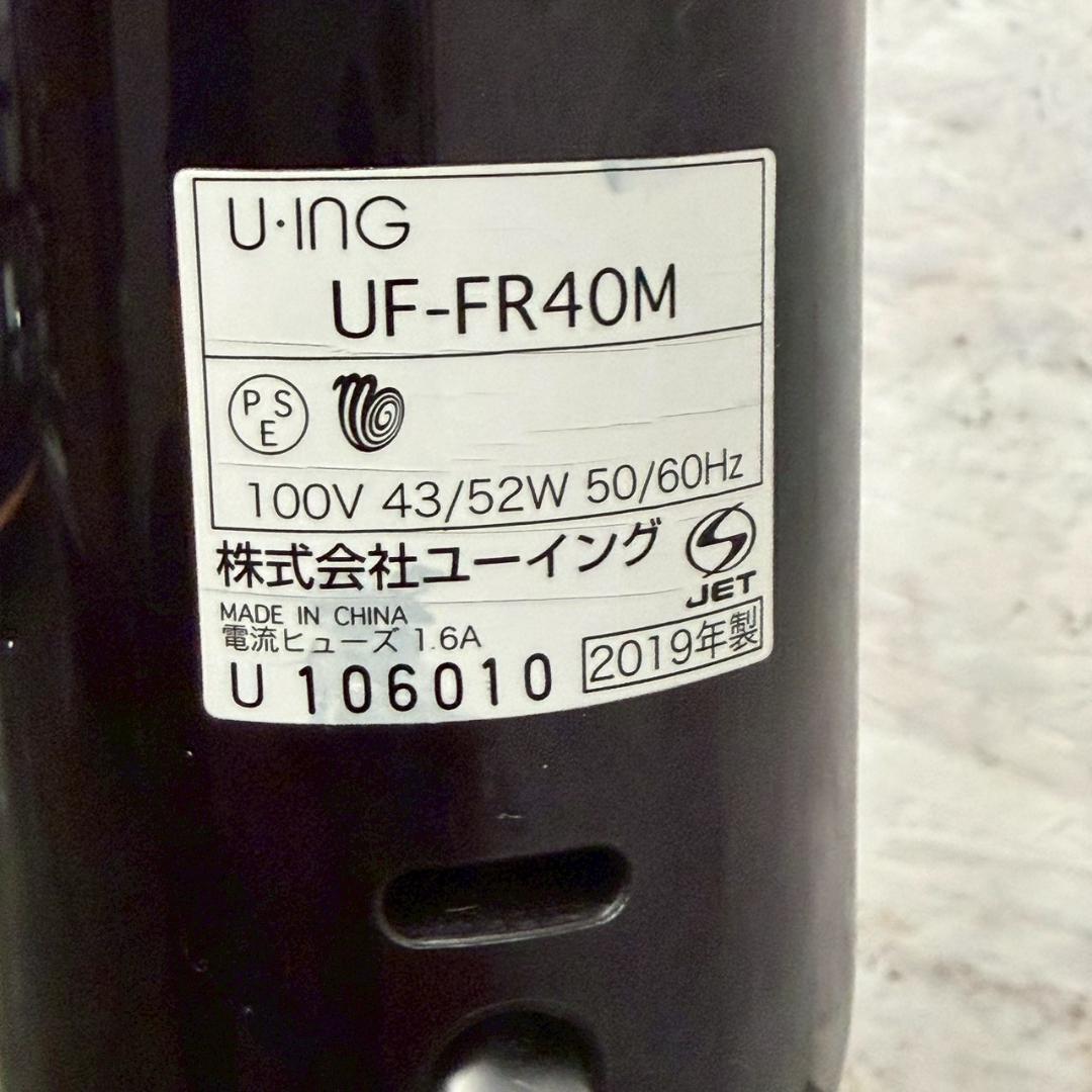 U-ING ユーイング 扇風機 UF-FR40M 40cm 3枚羽 A0654