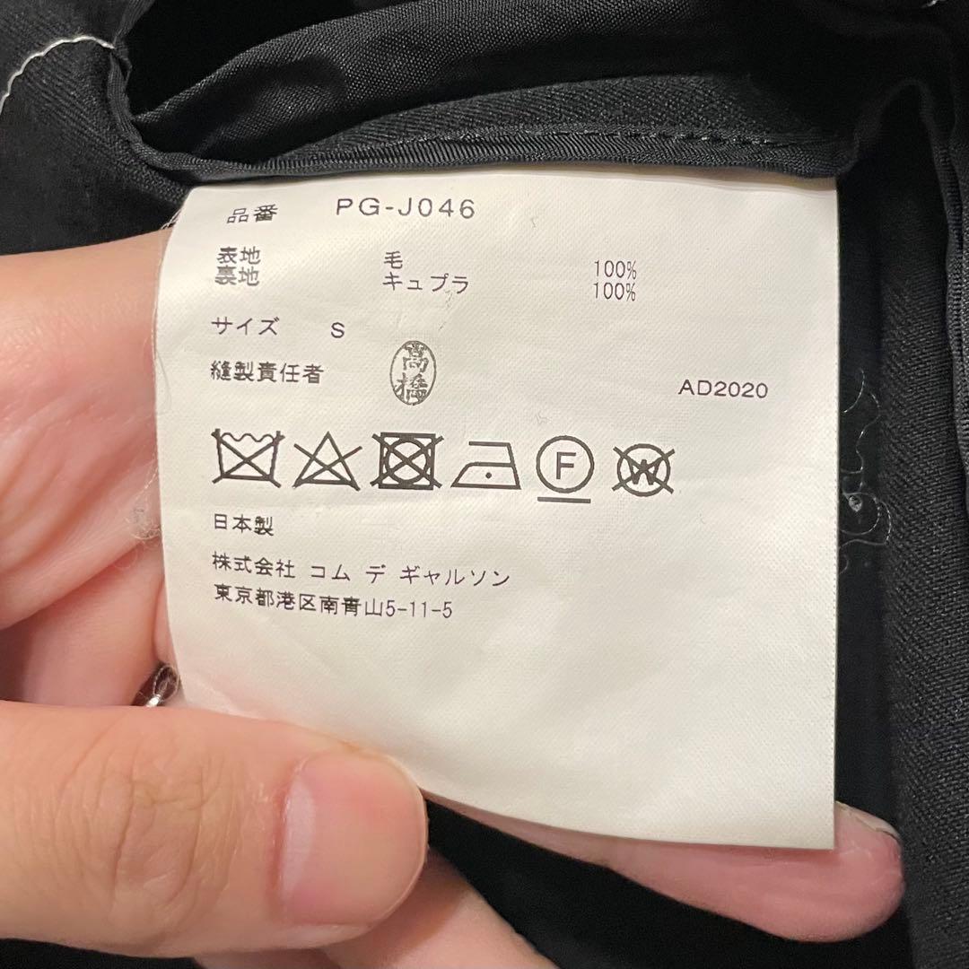 モ*ー様 コムデギャルソンオムプリュス 21SS ステッチ テーラードジャケット