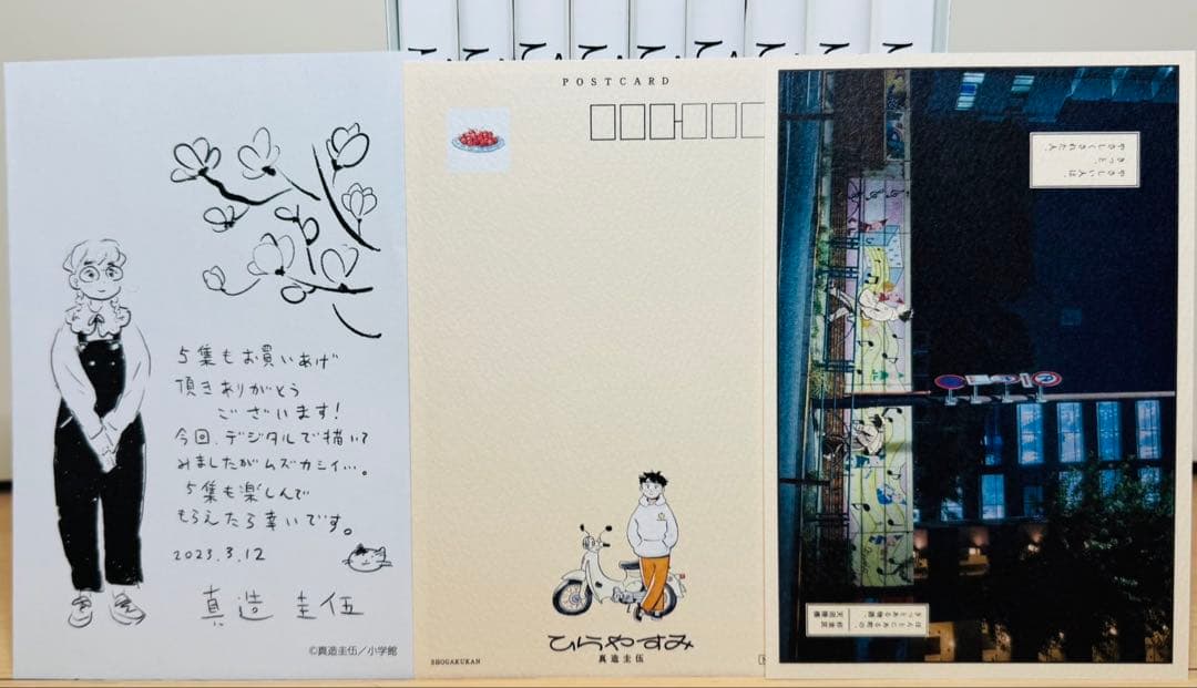 【帯付き多数】 ★ひらやすみ 1〜9巻 特典付き 全巻セット★
