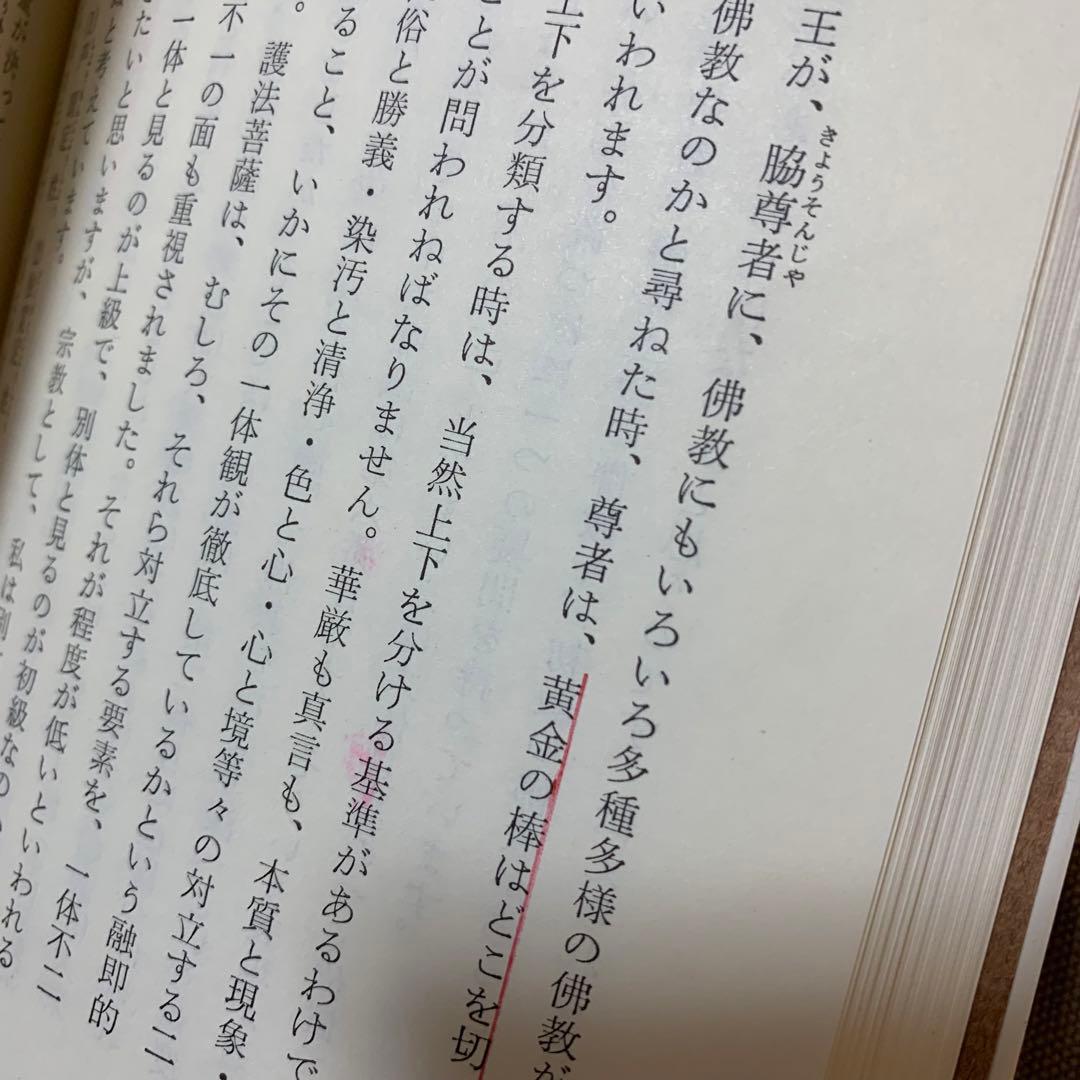 【希少！】唯識三十頌要講／太田久紀(著)