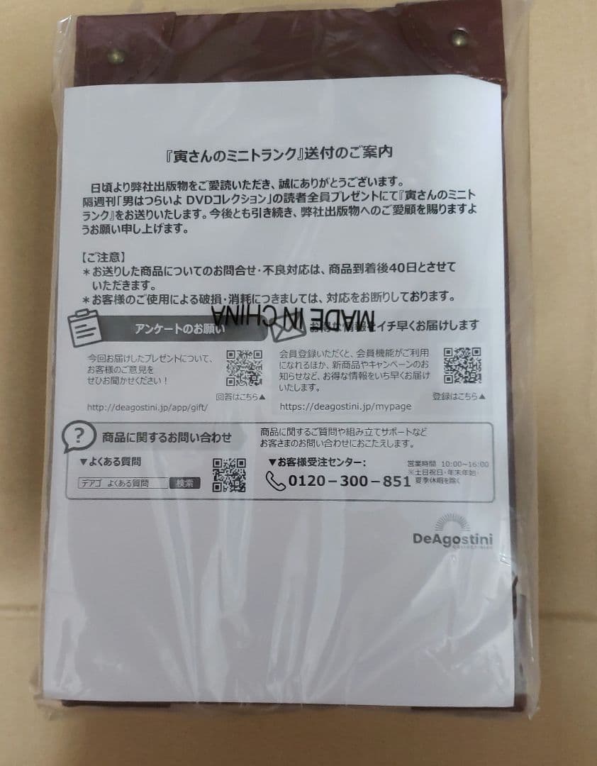 男はつらいよ DVDコレクション