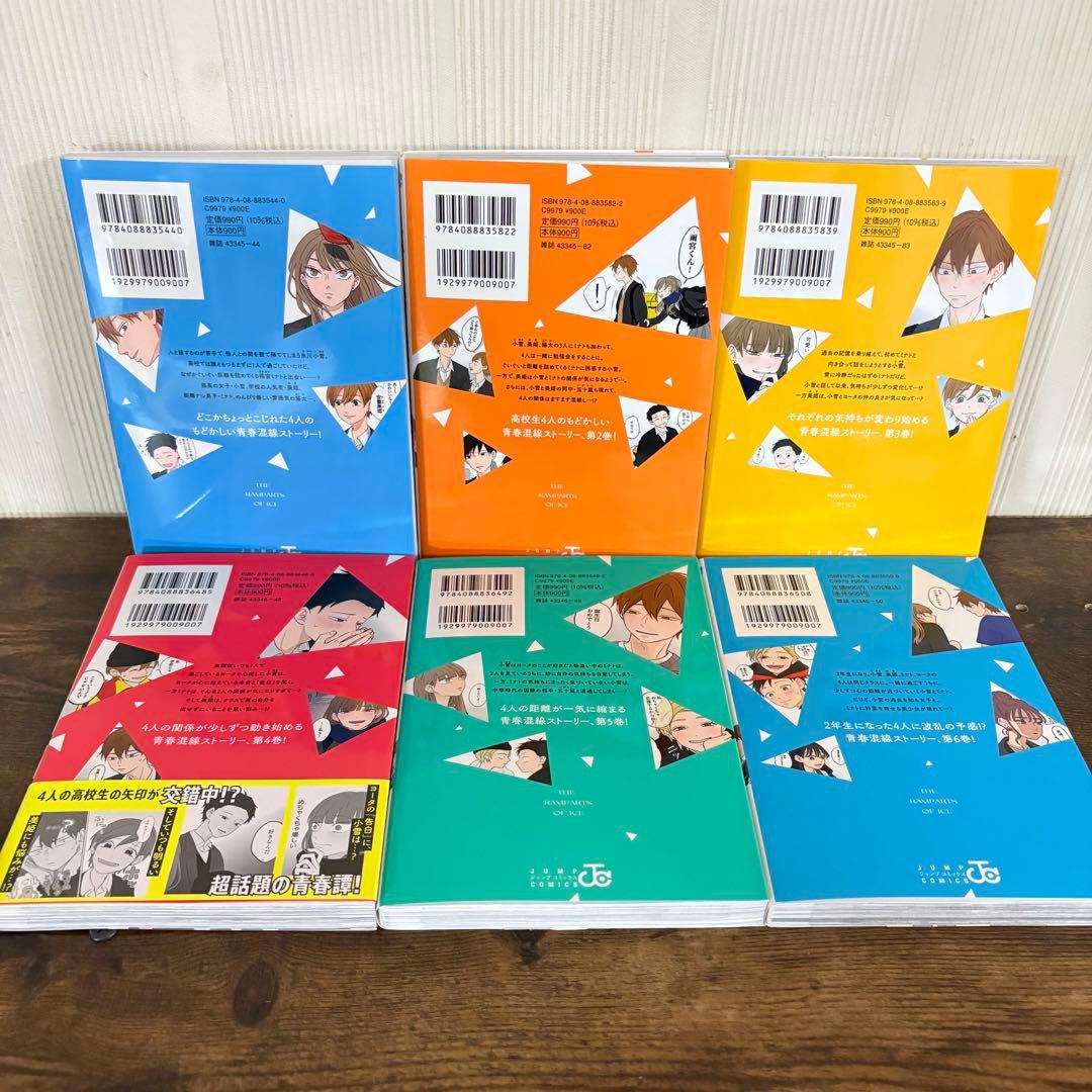 美品　氷の城 全巻セット (1-14巻）