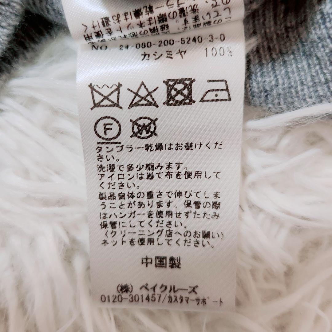 24年製 スピックアンドスパン カシミヤ100% Vネック カーディガン グレー
