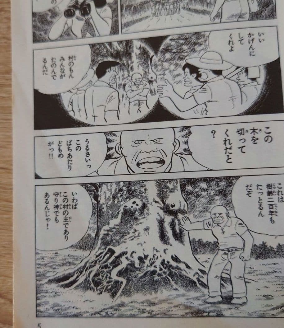 全巻初版発行　エコエコアザラク文庫版 全巻（1巻〜10巻）セット