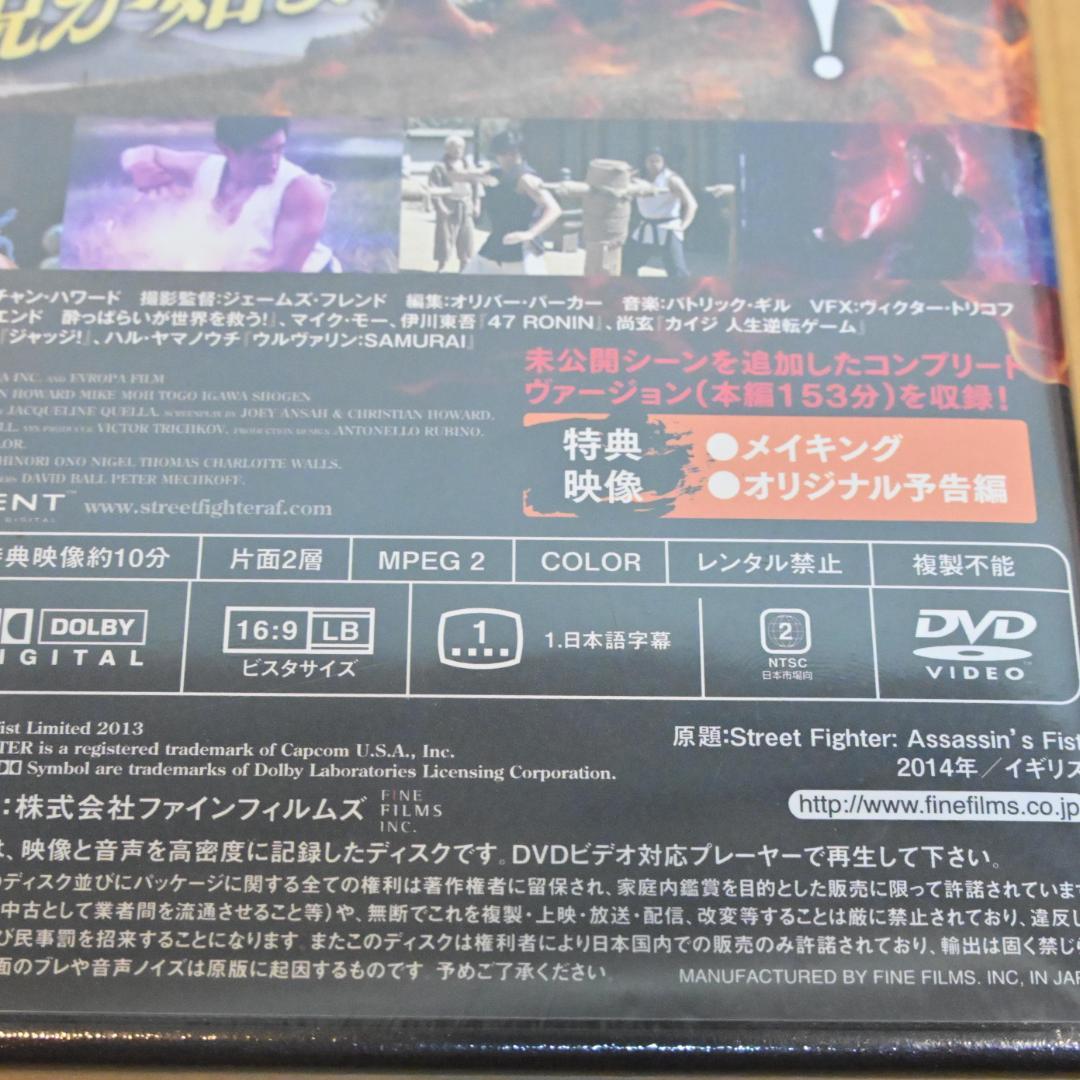 【新品・初回限定】ストリートファイター 暗殺拳 コンプリートエディション・未開封