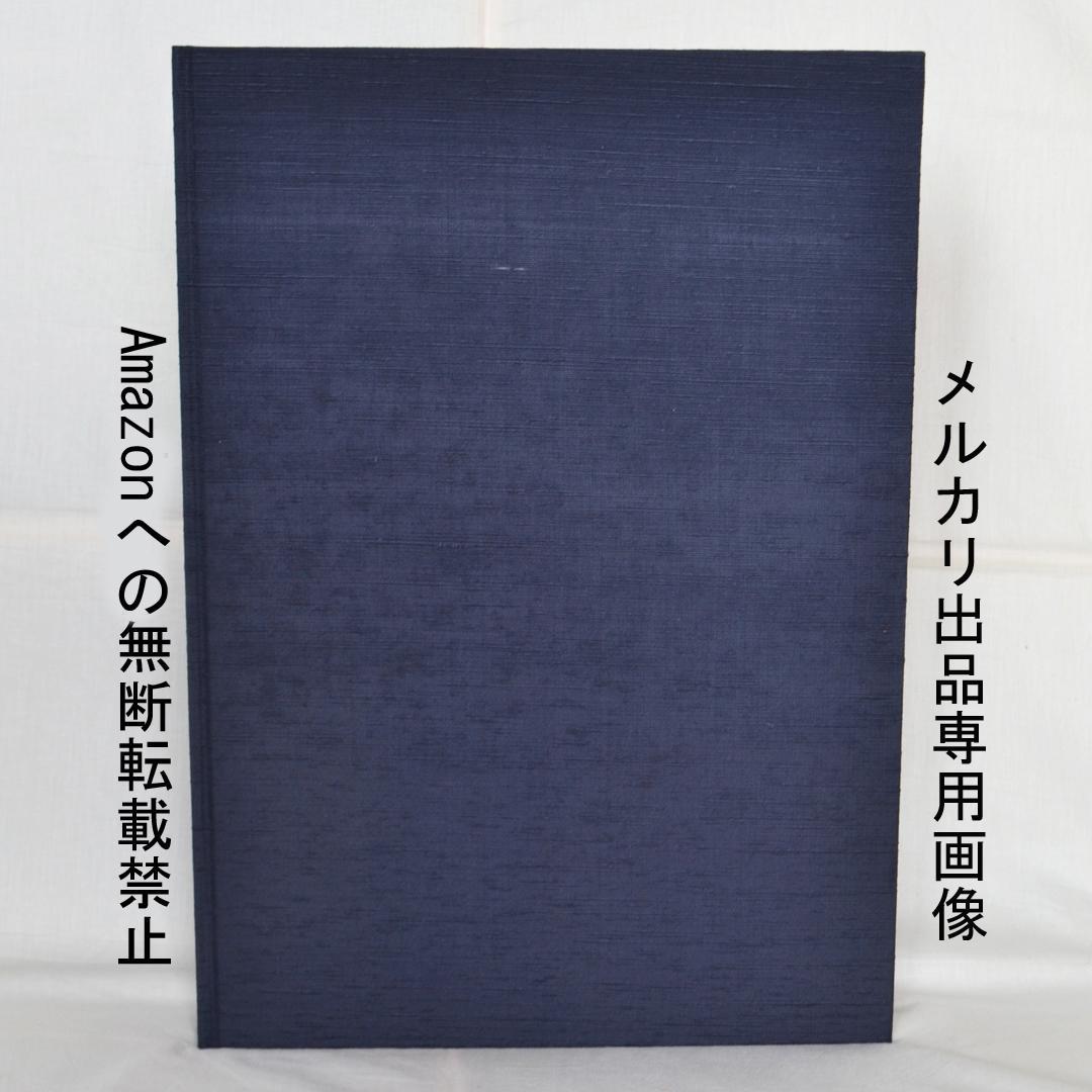 前田常作画集　マンダラの光　限定５００部　額装用別刷り付き