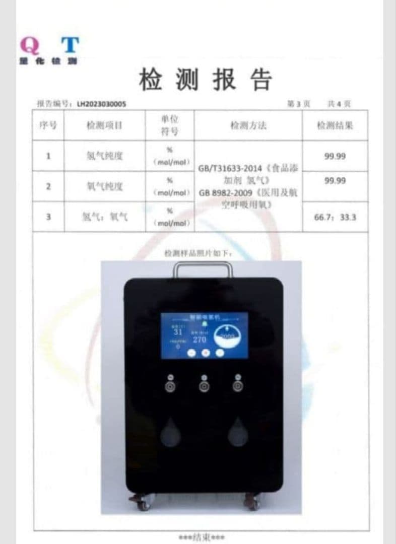 【新品1年保証付】 水素吸入器1200ml医療レベルグレード 特別カニューレ付き
