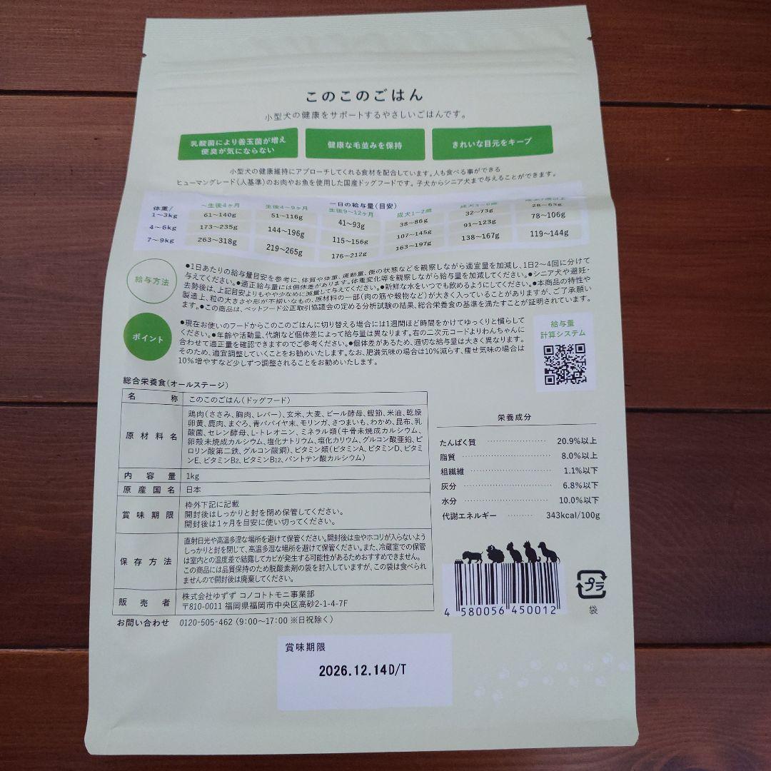 【新品未開封】コノコトトモニ このこのごはん　1kg✕3袋