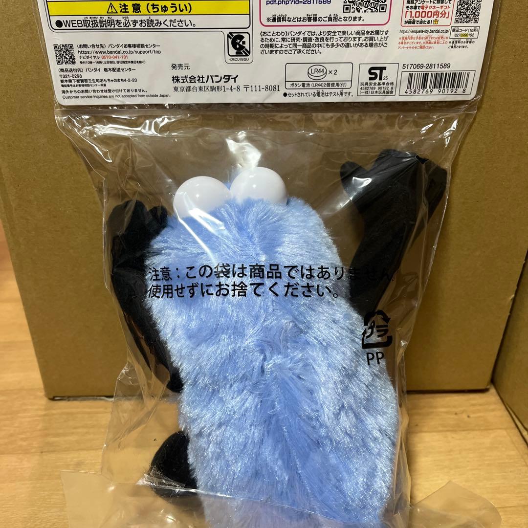 おしゃべりスンスン　ぬいぐるみ