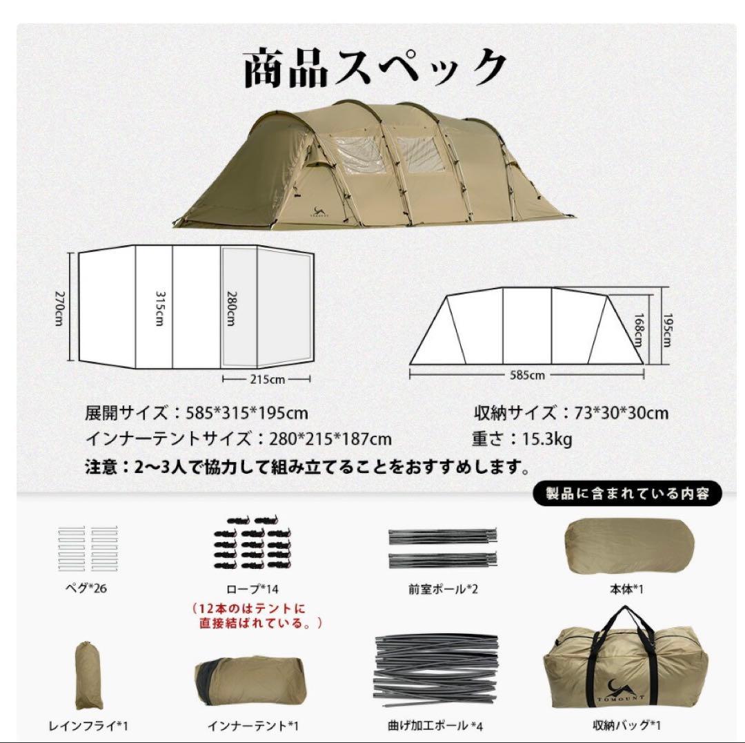 TOMOUNT TRT-KAKO キャンプテント 585x315x195cm