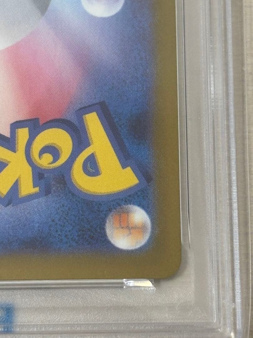 【PSA10】リオル 068/063 AR