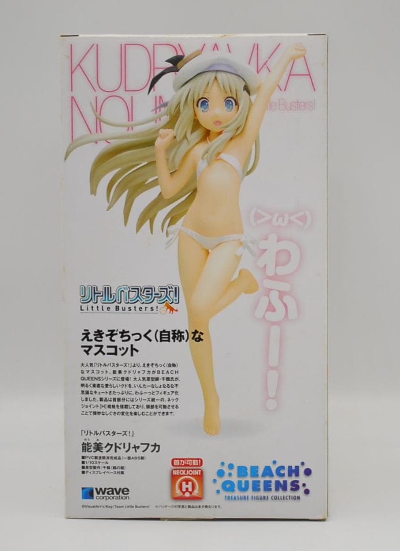 特典付 BEACH QUEENS 能美クドリャフカ ビージェイスペシャルVer.