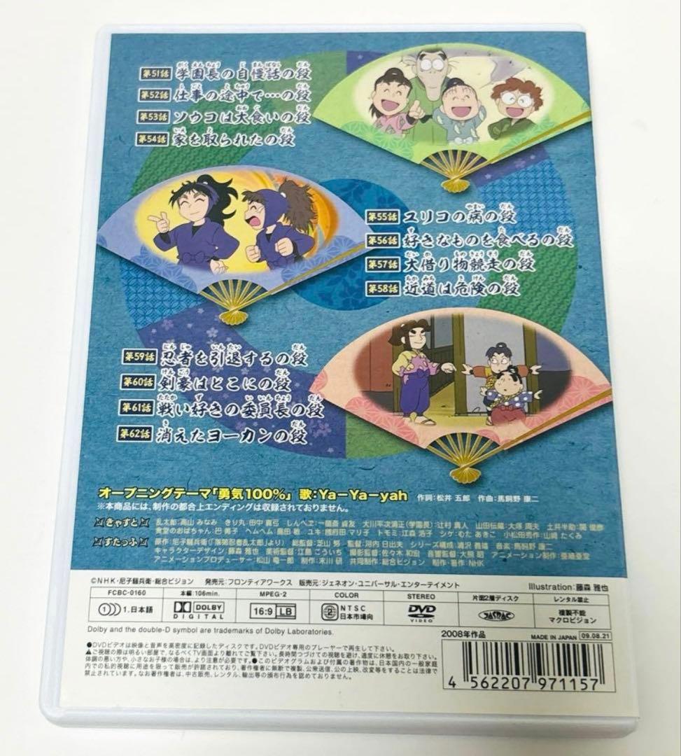 忍たま 忍たま乱太郎 第16シリーズ BOX