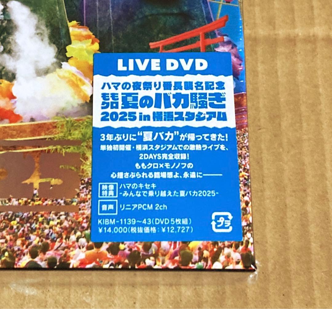 ももいろクローバーZ/ハマの夜祭り番長襲名記念 ももクロ夏のバカ騒ぎ2025 …