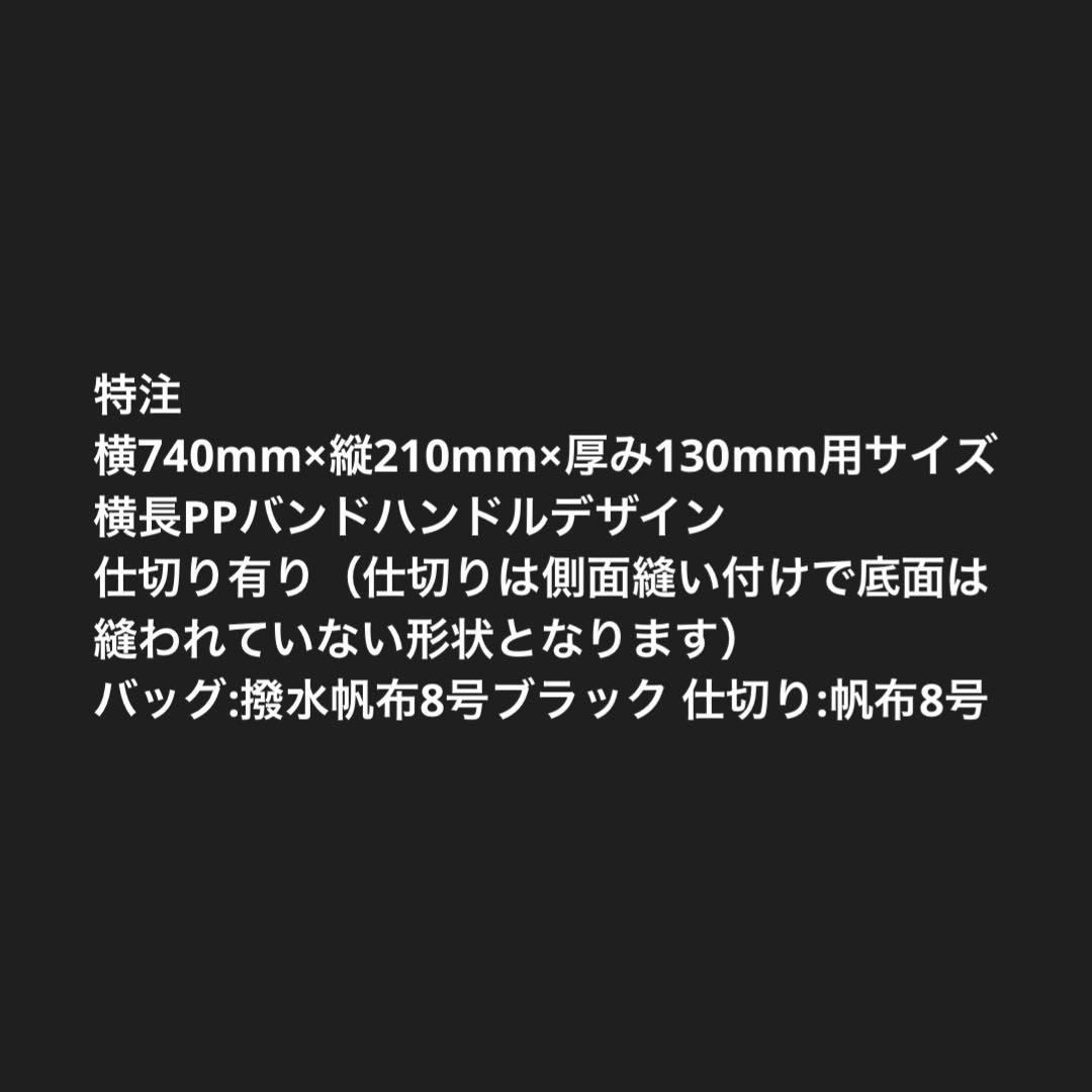 ネイチャートーンズ マスダスタンド×1＋マスダエクステンションラック×2用バッグ