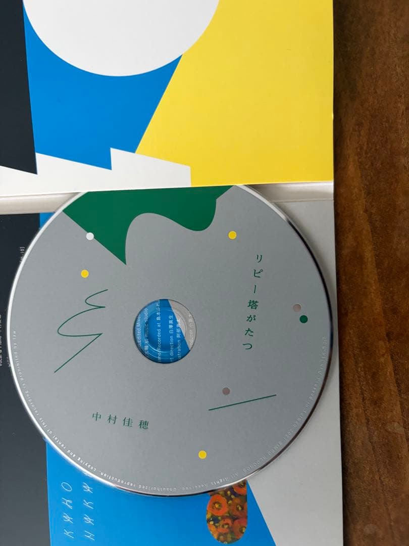 中村佳穂　リビーがたつ CD