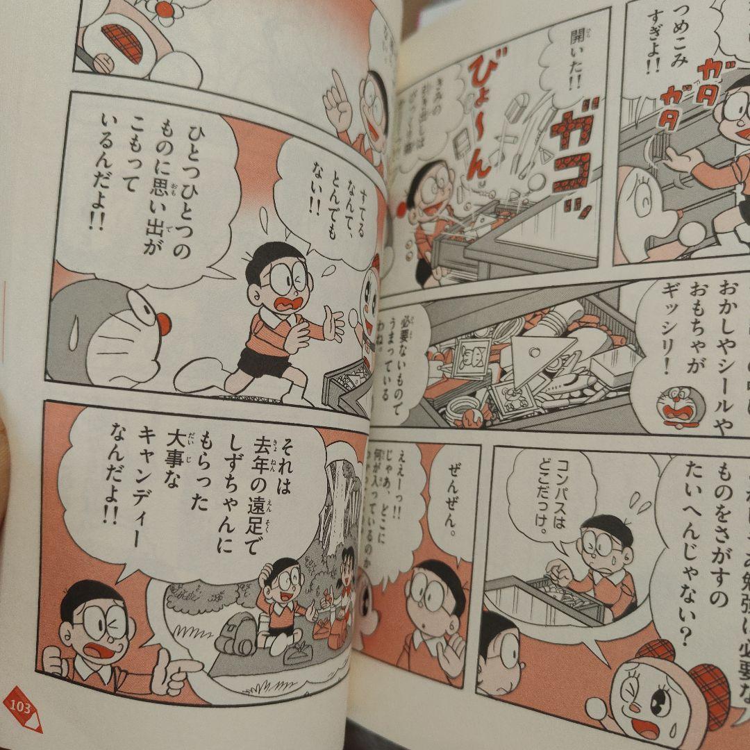 ドラえもんシリーズ 24冊セット おまけ付き
