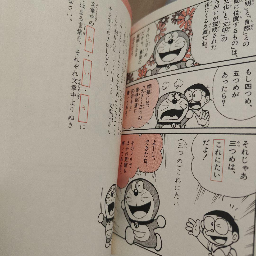 ドラえもんシリーズ 24冊セット おまけ付き
