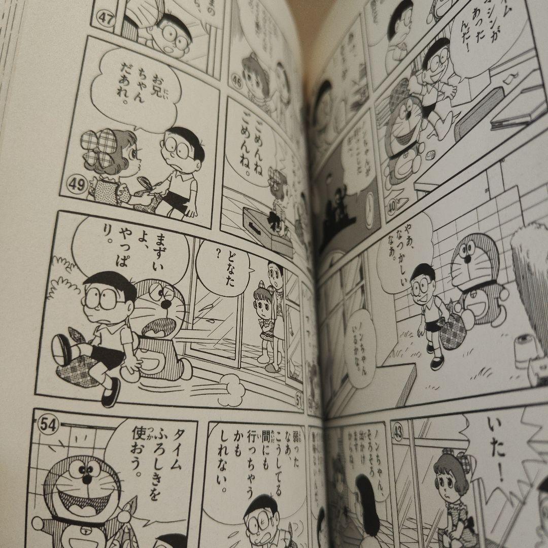 ドラえもんシリーズ 24冊セット おまけ付き