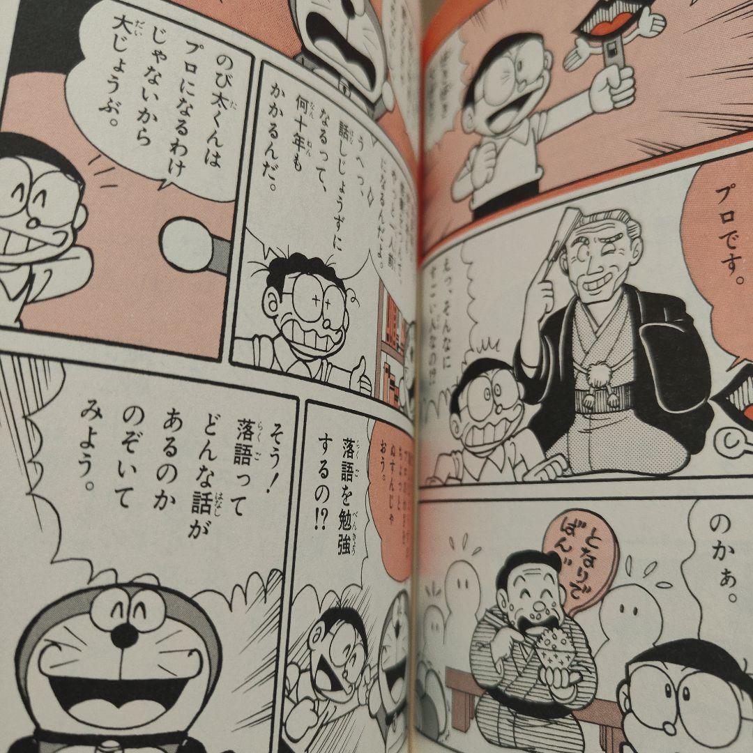 ドラえもんシリーズ 24冊セット おまけ付き