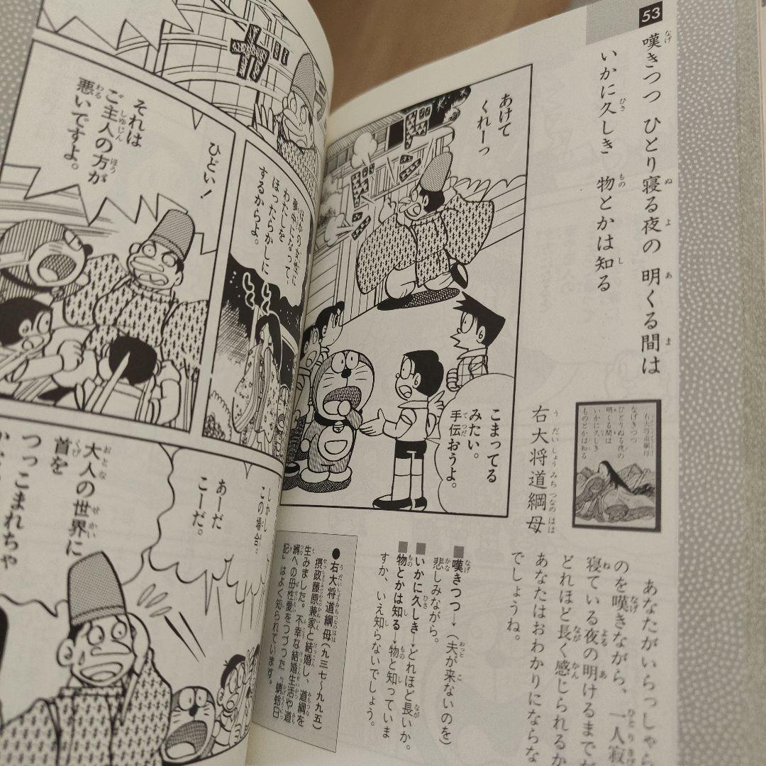 ドラえもんシリーズ 24冊セット おまけ付き