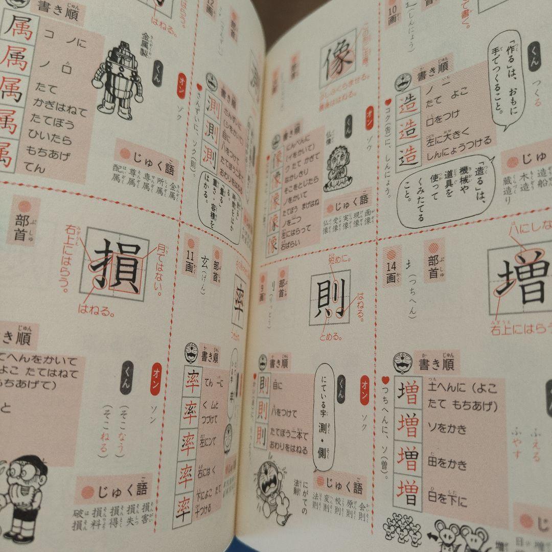 ドラえもんシリーズ 24冊セット おまけ付き