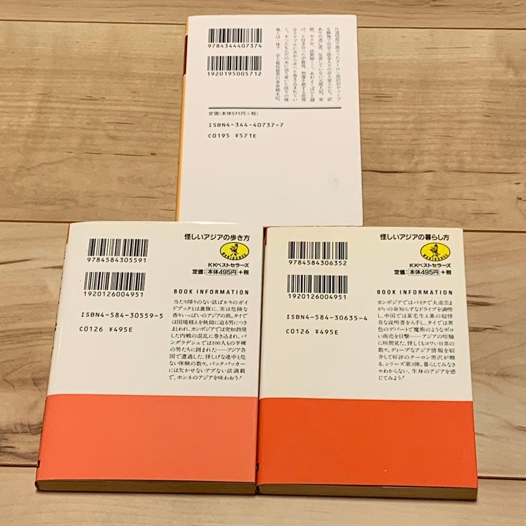 ほぼ初版 クーロン黒沢10冊 set 香港電脳オタクマーケット /裏アジア紀行/