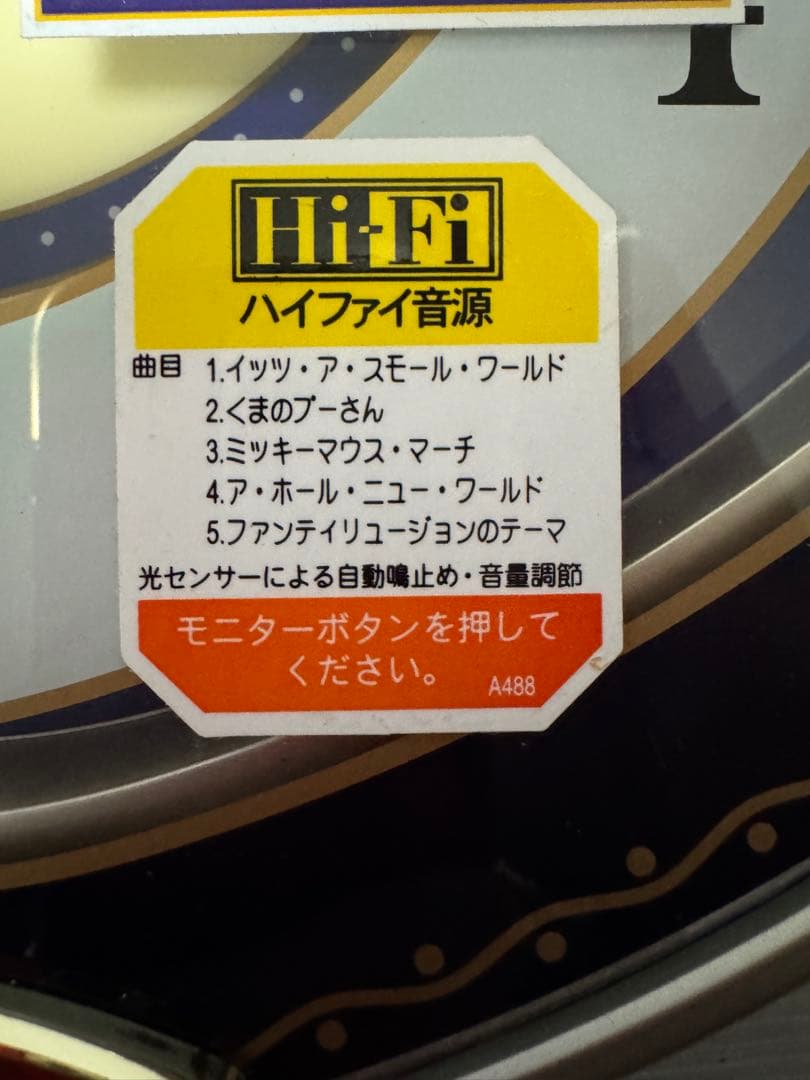 SEIKO Wave Symphony 掛時計