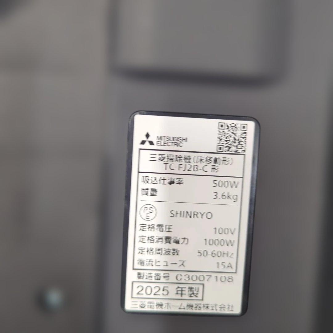 し*た様 三菱電機 Mitsubishi Be-K紙パック掃除機 TC-FJ2B