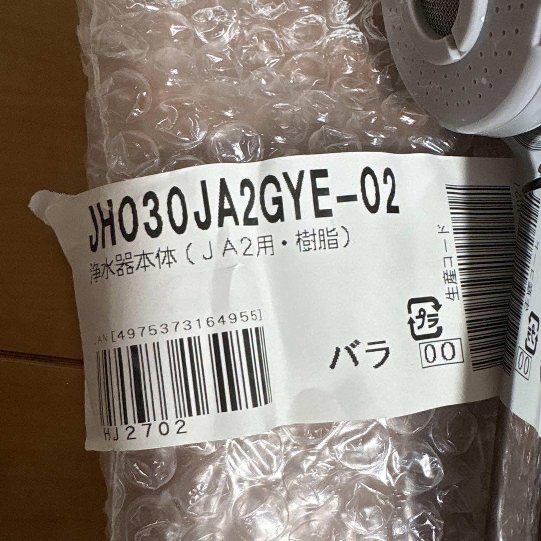 【未使用】タカギ　浄水器本体(JA2用・樹脂）JH030JA2GYE ー02