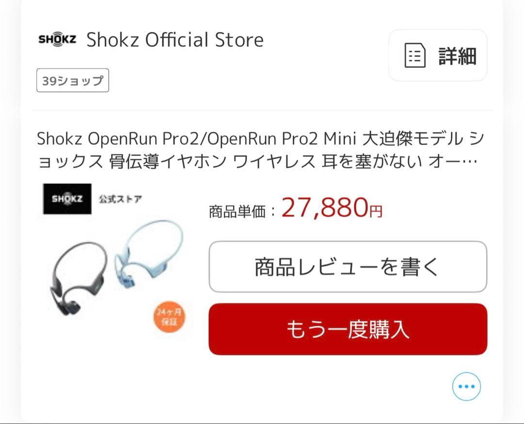 Shokz OpenRun Pro2 Mini Black ブラック イヤホン