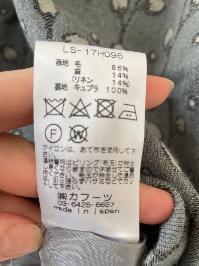 新品未使用 Lisette リゼッタ ネコヤナギ スカート 定価37,800円